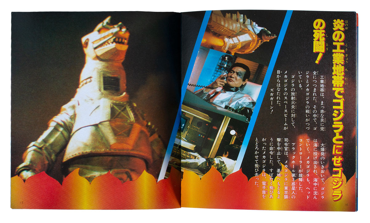 Godzilla vs MechaGodzilla – MyKaiju®