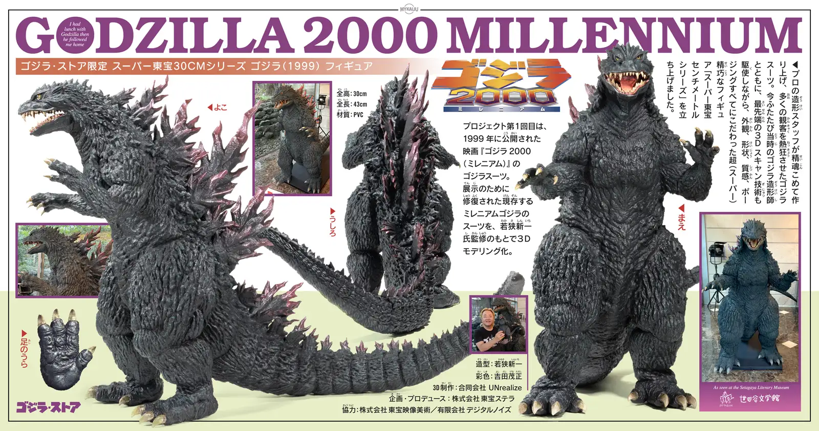 Godzilla followed me home – MyKaiju®