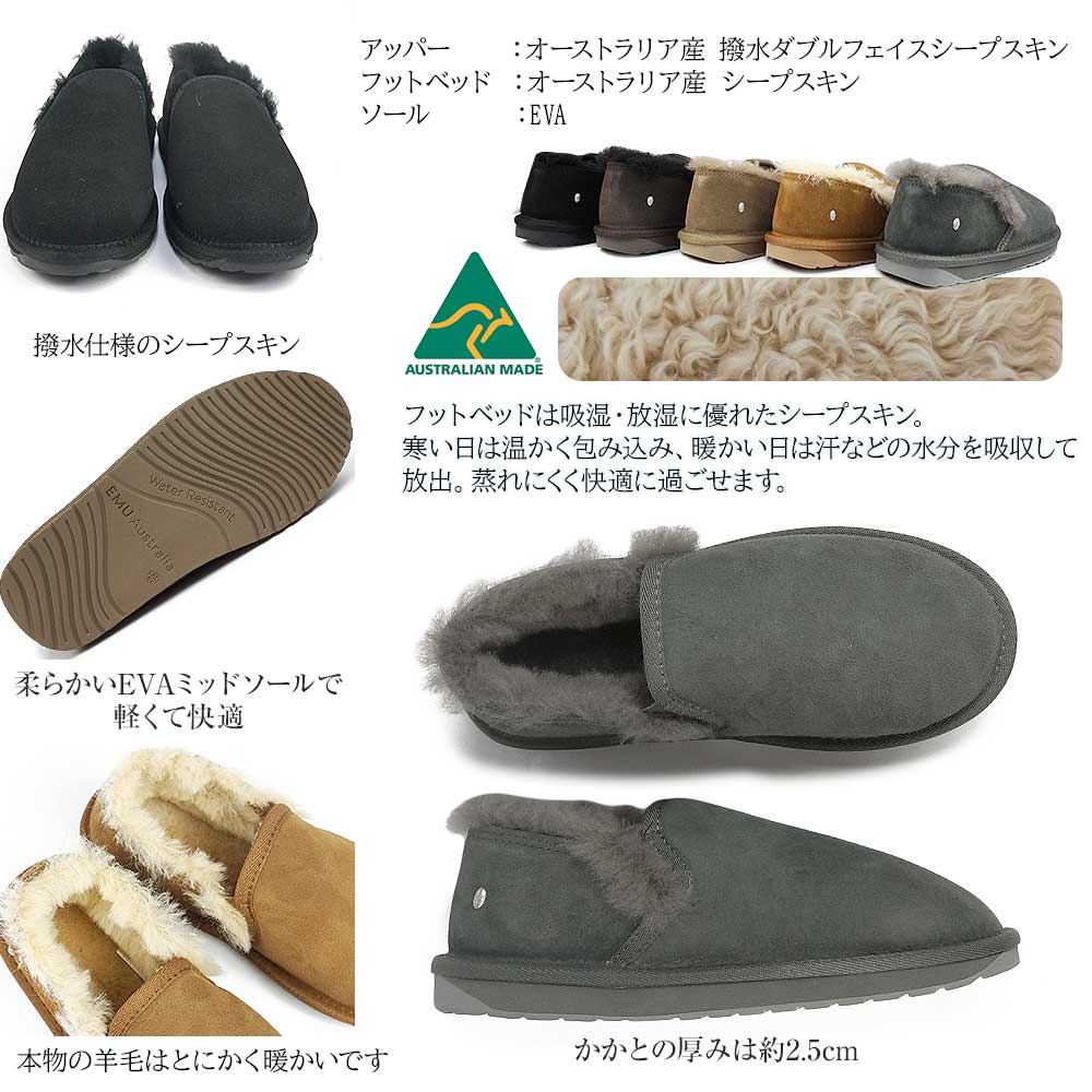 エミュオーストラリア スリッポン ムートン Stinger Reef W12714