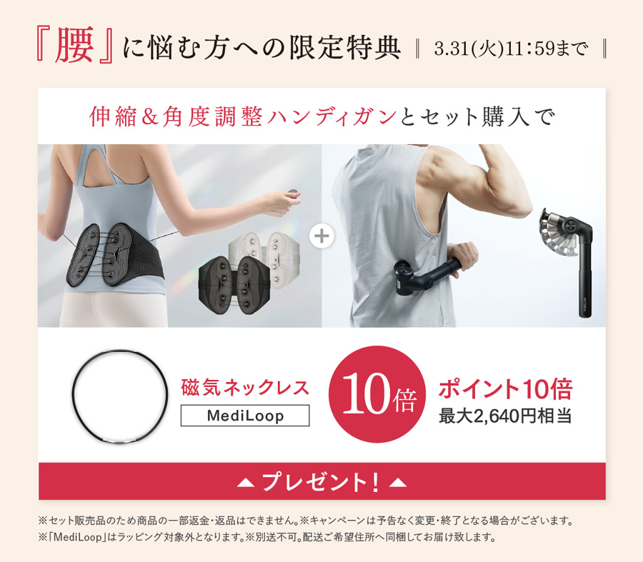 MYTREX RAKUNO LUMBAR | 超軽量 腰ベルト -