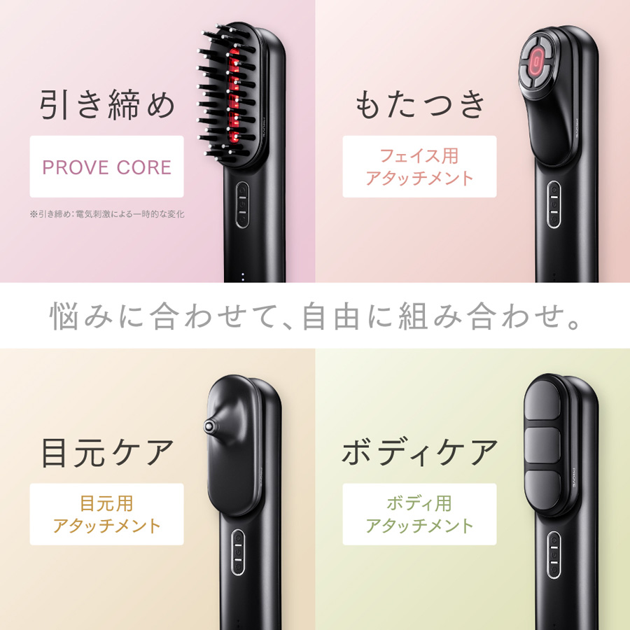 MYTREX PROVE CORE -即攻リフトブラシ-