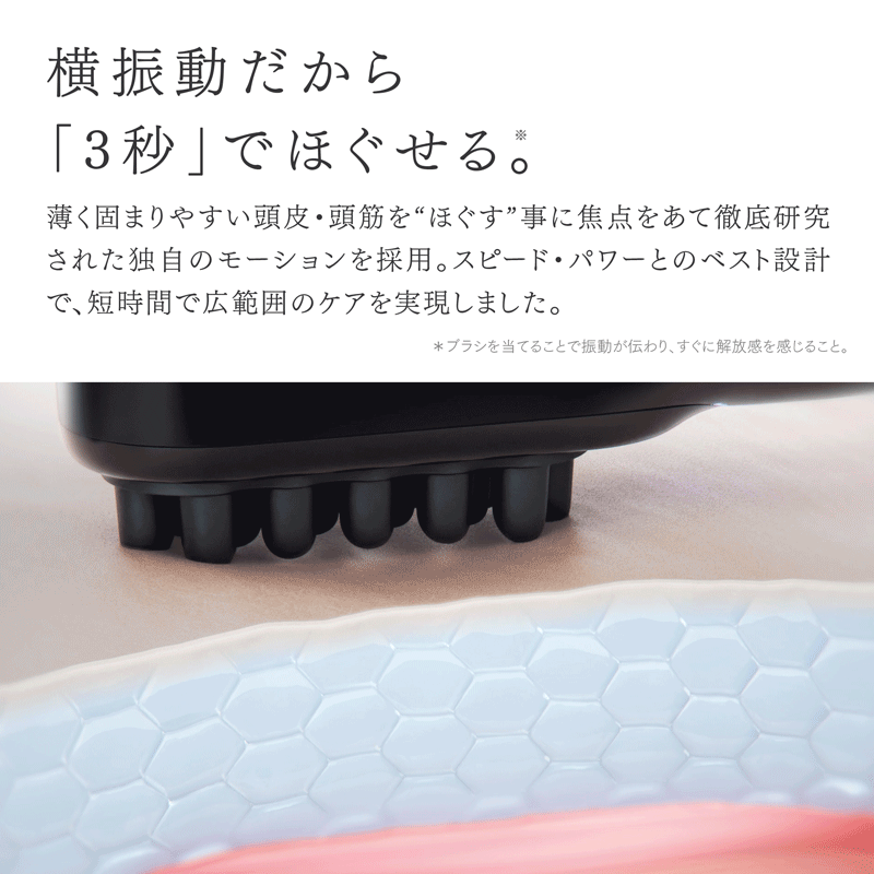 MYTREX VIDO | 横振動モーションブラシ | 「頭皮×筋肉」のWケアで
