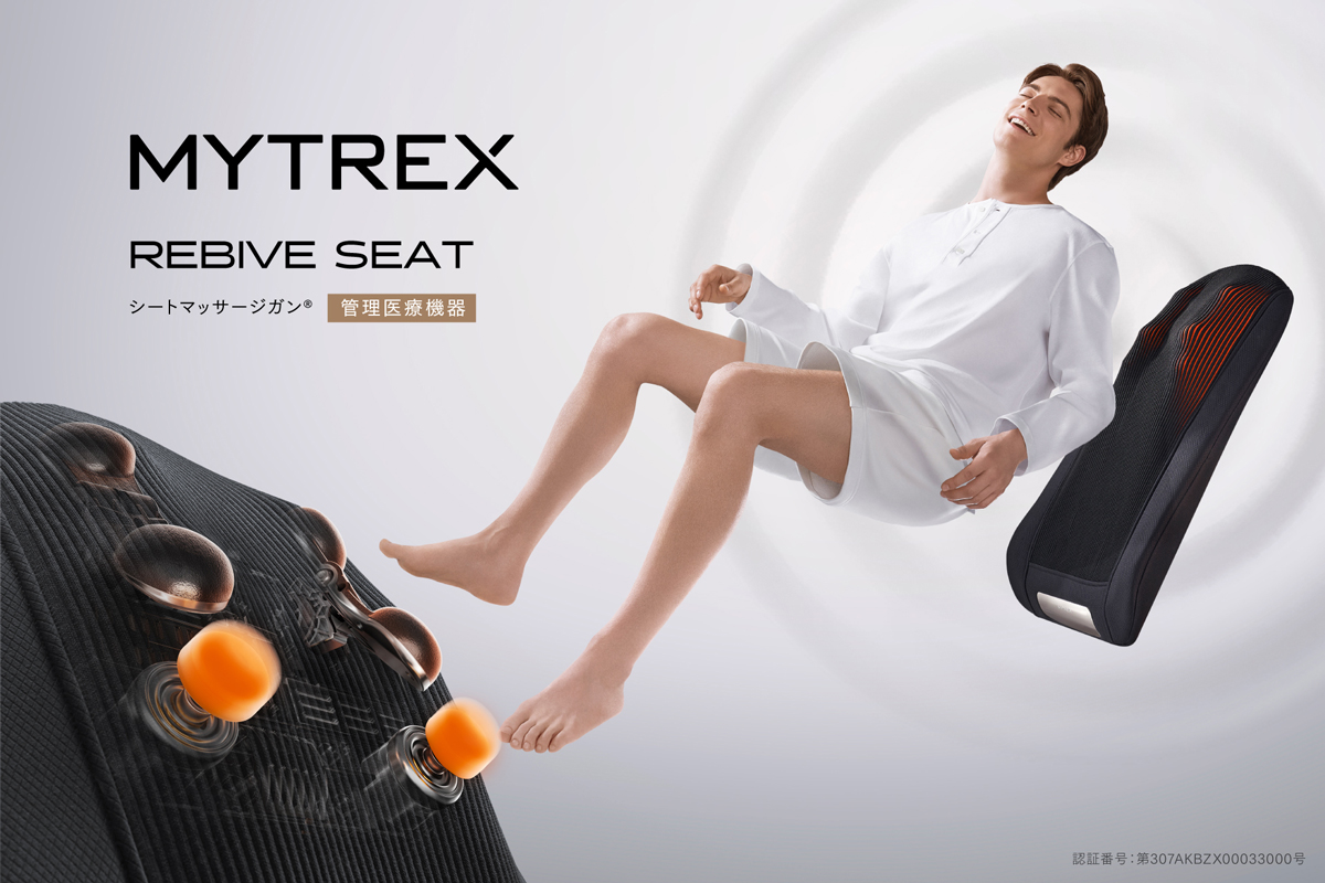 MYTREX REBIVE SEAT 新発売｜全身を包み込むマッサージシート ·