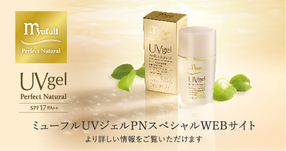 オイルフリーファンデーション マリンカラー – 【公式】ミューフル