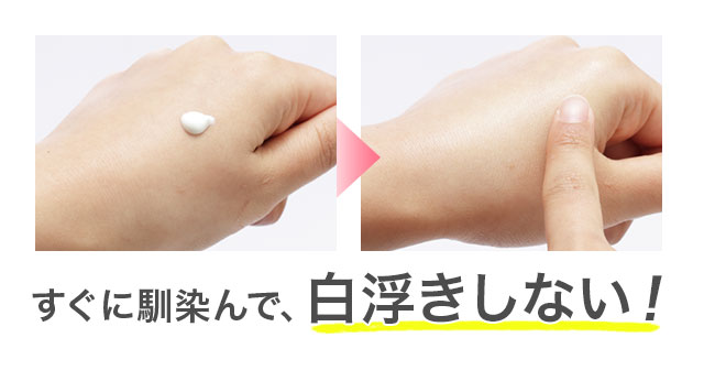 白酵プロテクションUVクリーム | [公式]ナチュラルガーデン