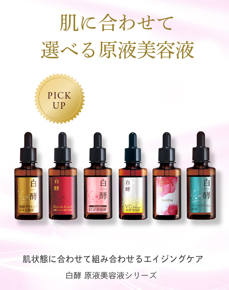 HAKKOH-白酵ブランドサイト | ナチュラルガーデン本店