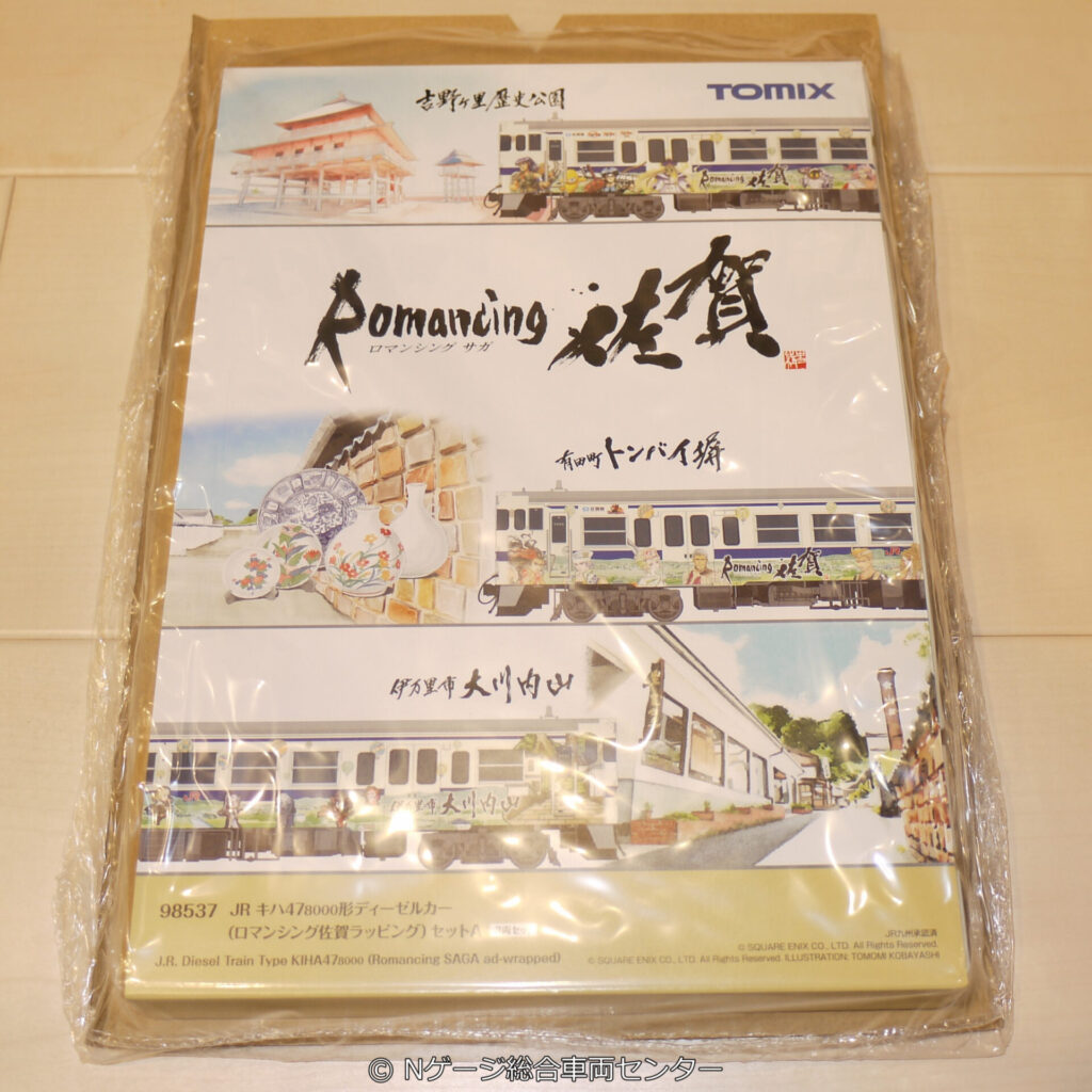 TOMIX JR キハ47-8000形ディーゼルカー(ロマンシング佐賀ラッピング