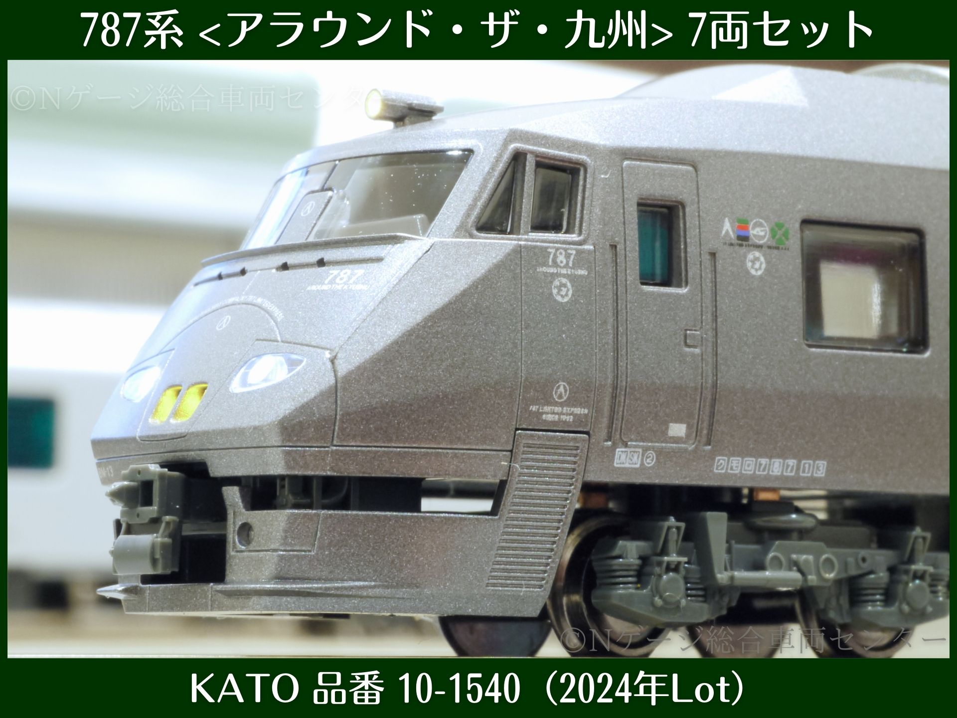 KATO 10-1540 4245-3 787系<アラウンド・ザ・九州> ⑤ Amazon.com: Kato 10-1540 JR 787 Series Around Kyushu 7 Car Powered