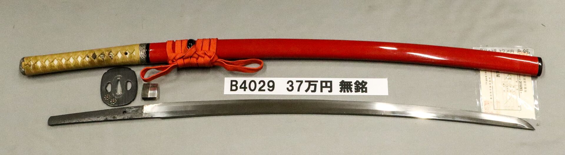 昭和 | 株式会社中野古銭