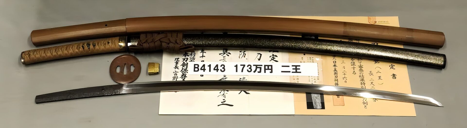 鎌倉 | 株式会社中野古銭