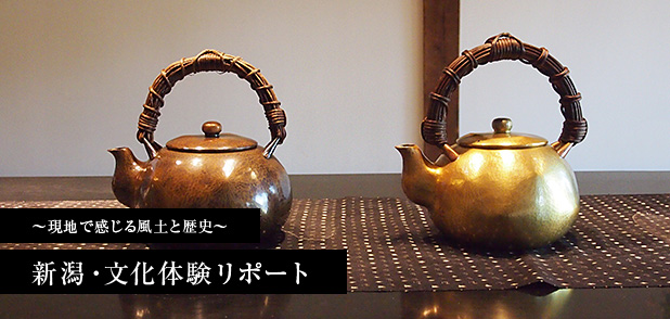 第27回 玉川堂工場見学と鎚起銅器の小皿制作体験 - 新潟文化物語