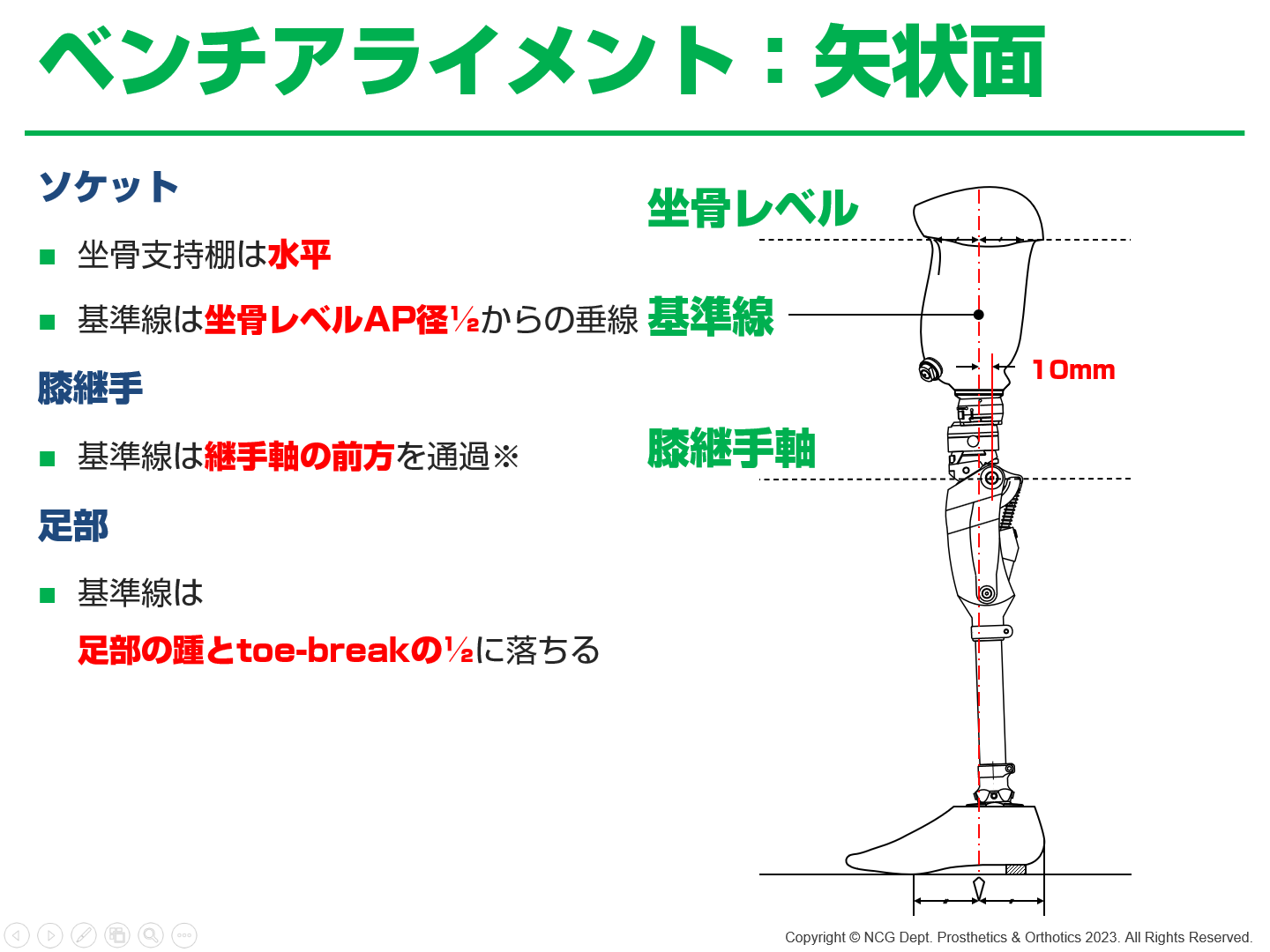 3年生 大腿義足が完成しました。 | 学校法人珪山学園 専門学校 日本