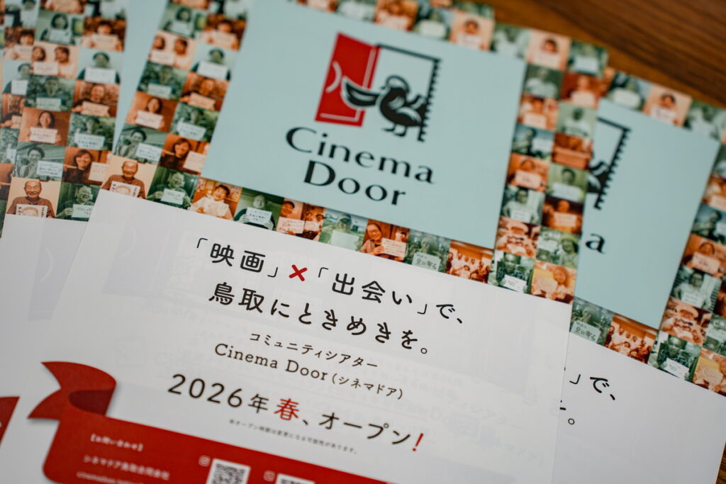 シネマドア】2026年春オープン、ミニシアターづくりがスタート｜鳥取市