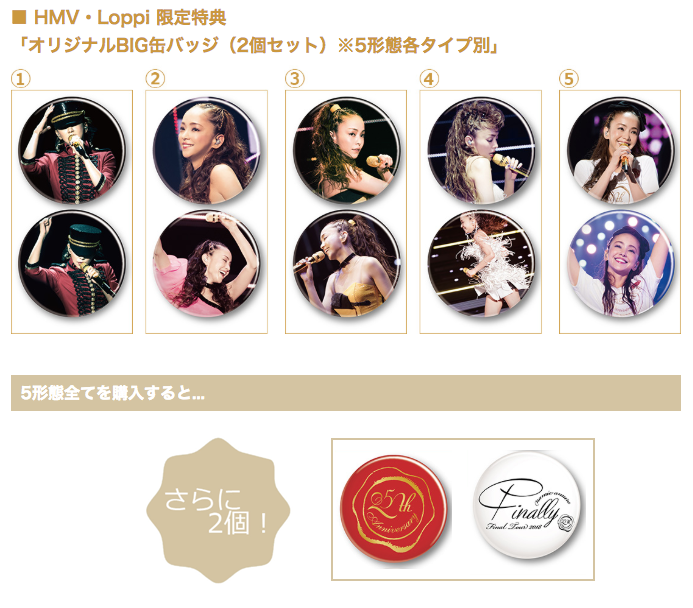 予約・購入特典・値段まとめ】安室奈美恵ドームツアーDVD・Blu-ray[8