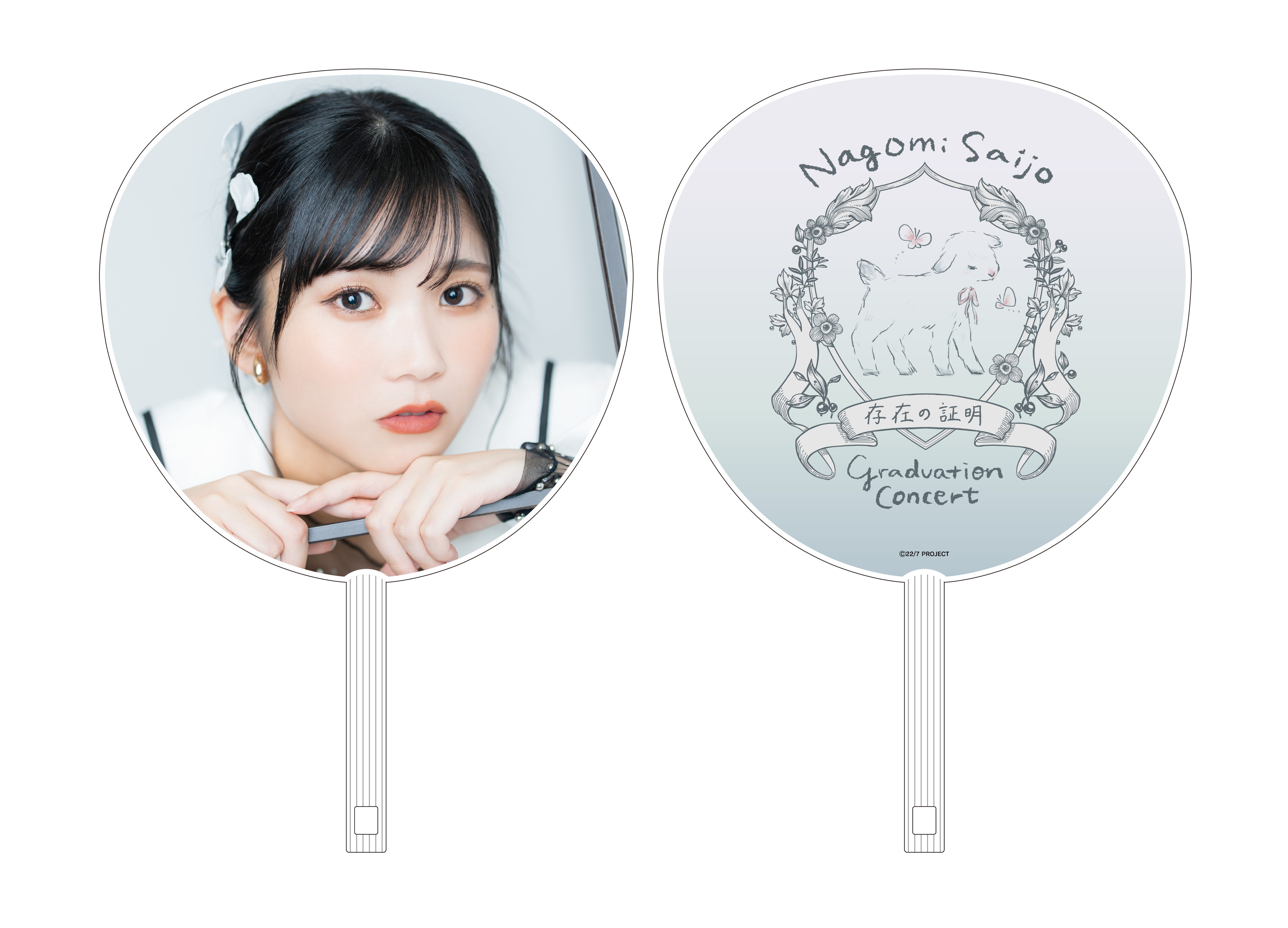 NEWS | 22/7(ナナブンノニジュウニ)