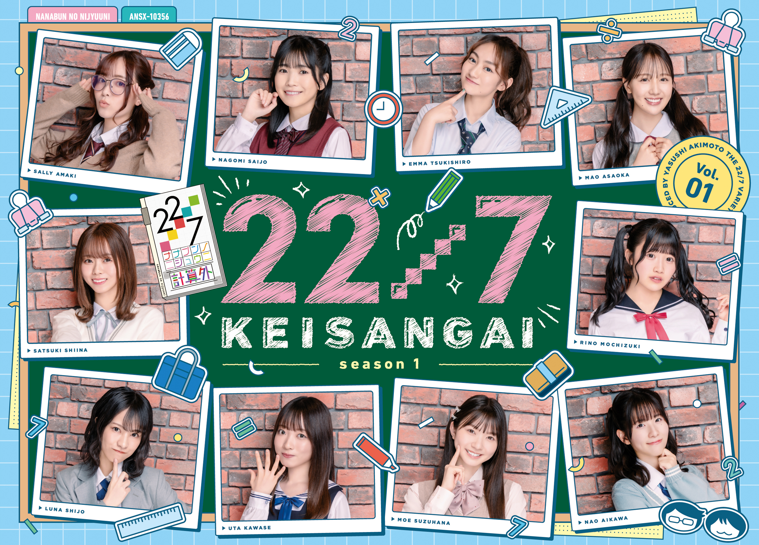 NEWS | 22/7(ナナブンノニジュウニ)