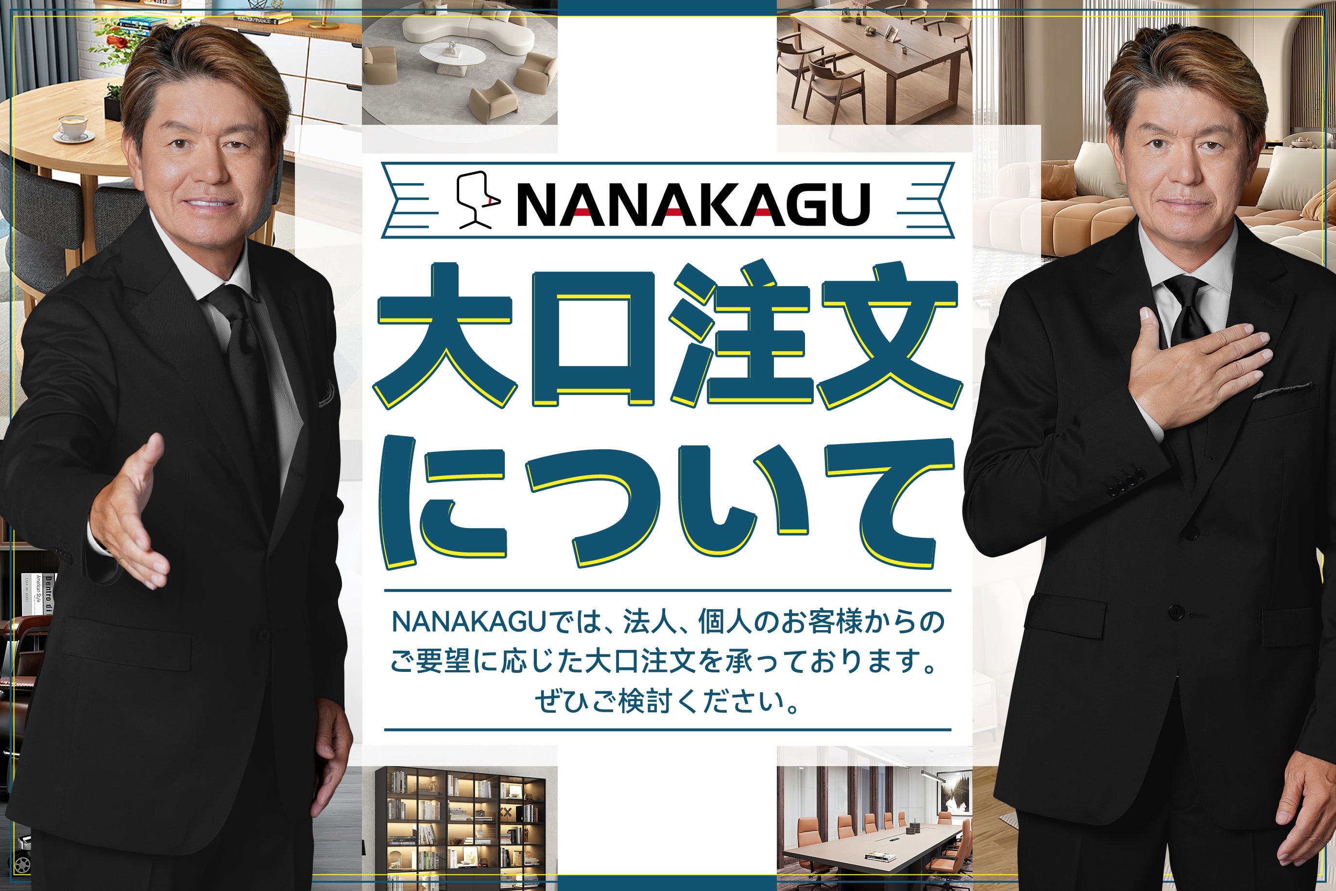 オフィス家具・オフィスチェア・受付カウンターを通販で｜企業の空間