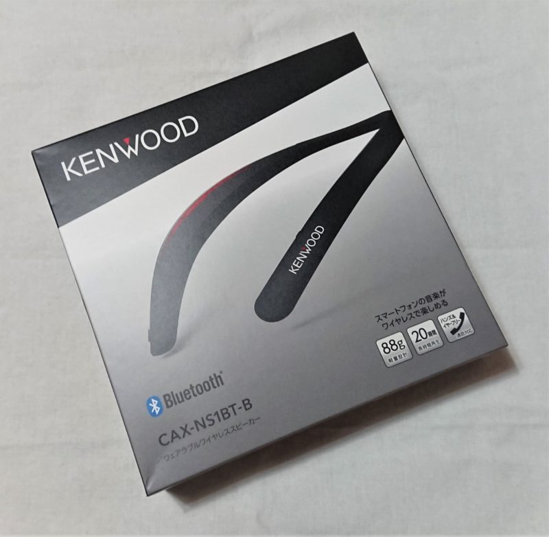 レビュー】ネックスピーカー KENWOOD CAX-NS1BT-B はとにかくオススメ