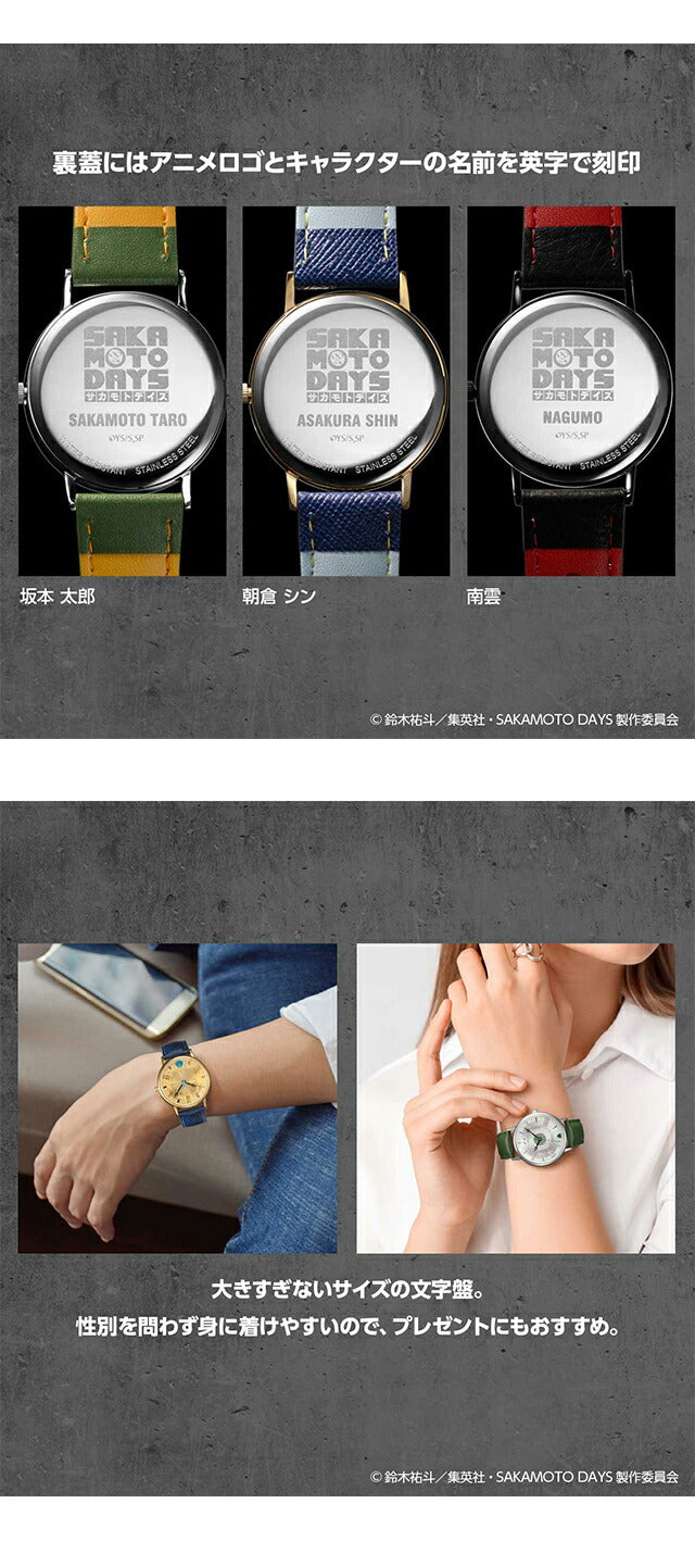 51488 ｜ プレミコ SAKAMOTO DAYS オリジナルウオッチ クォーツ 電池式