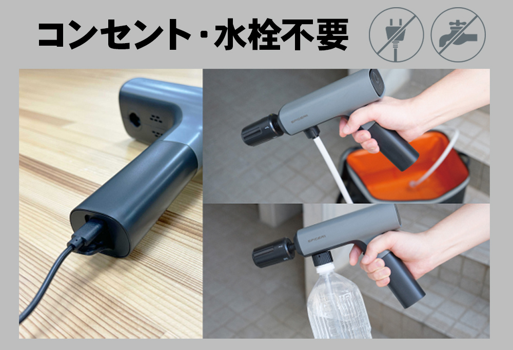 SYGN HOUSE サインハウス「SPICERR」ポケッタブル 高圧洗浄機 SWU-201