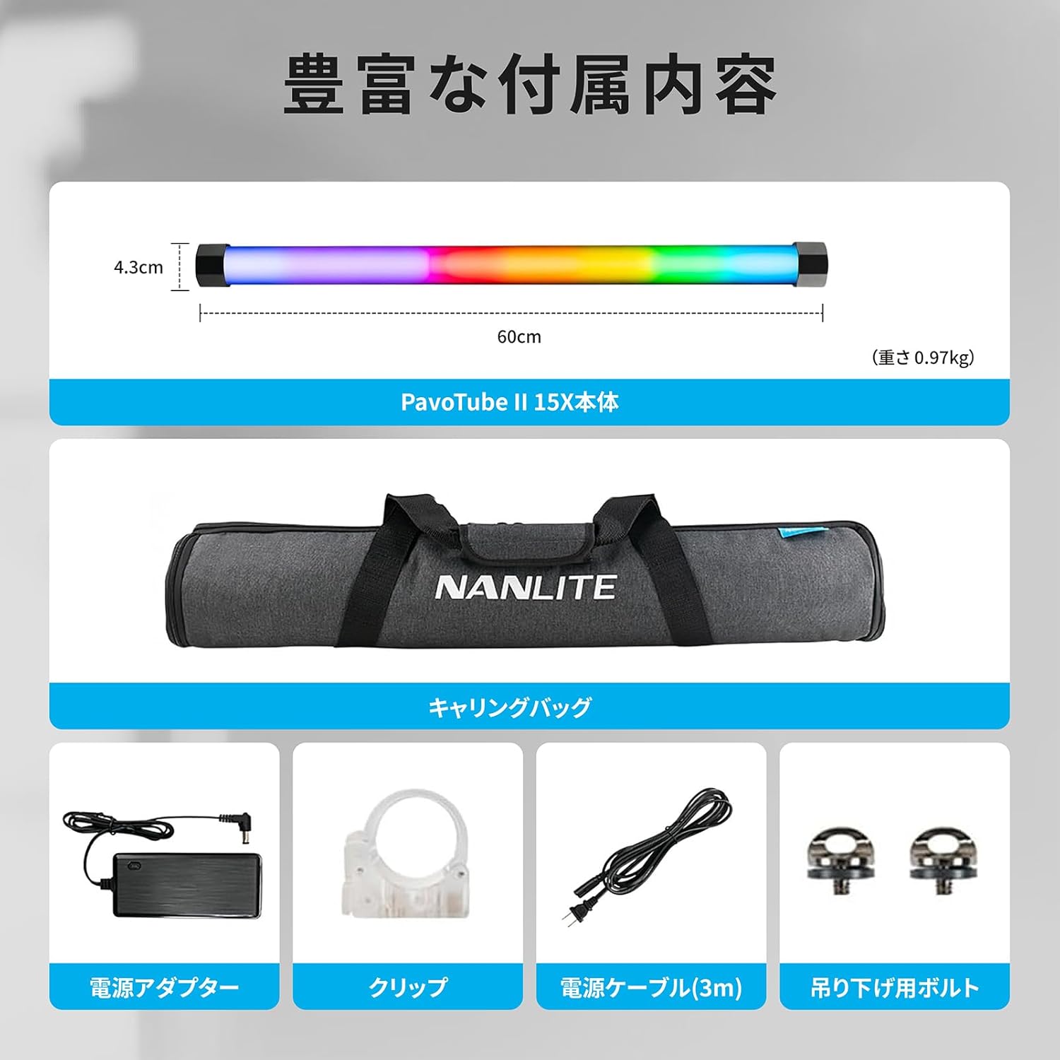 PavoTube II X/ II Cシリーズ – NANLITE JAPAN