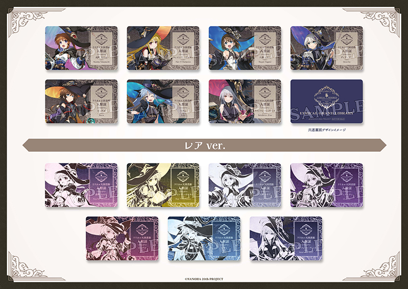 物販情報 | 魔法少女リリカルなのは リリカル☆ストア2025 ～リリカル