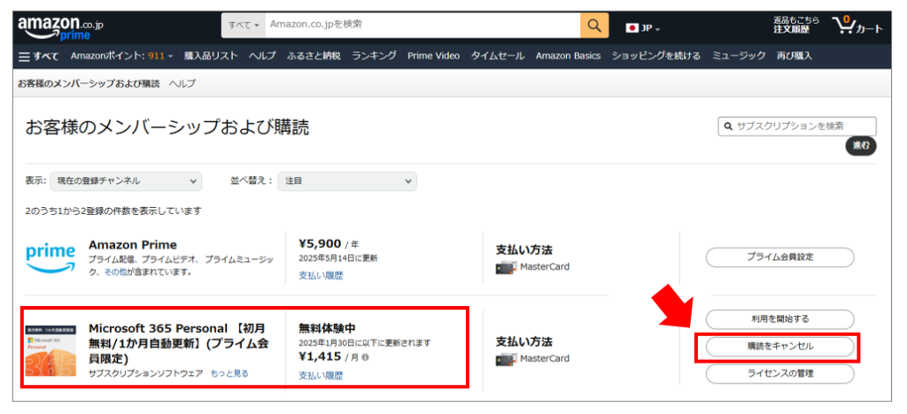 マイクロソフト14900円のクレジット請求は何？身に覚えのない