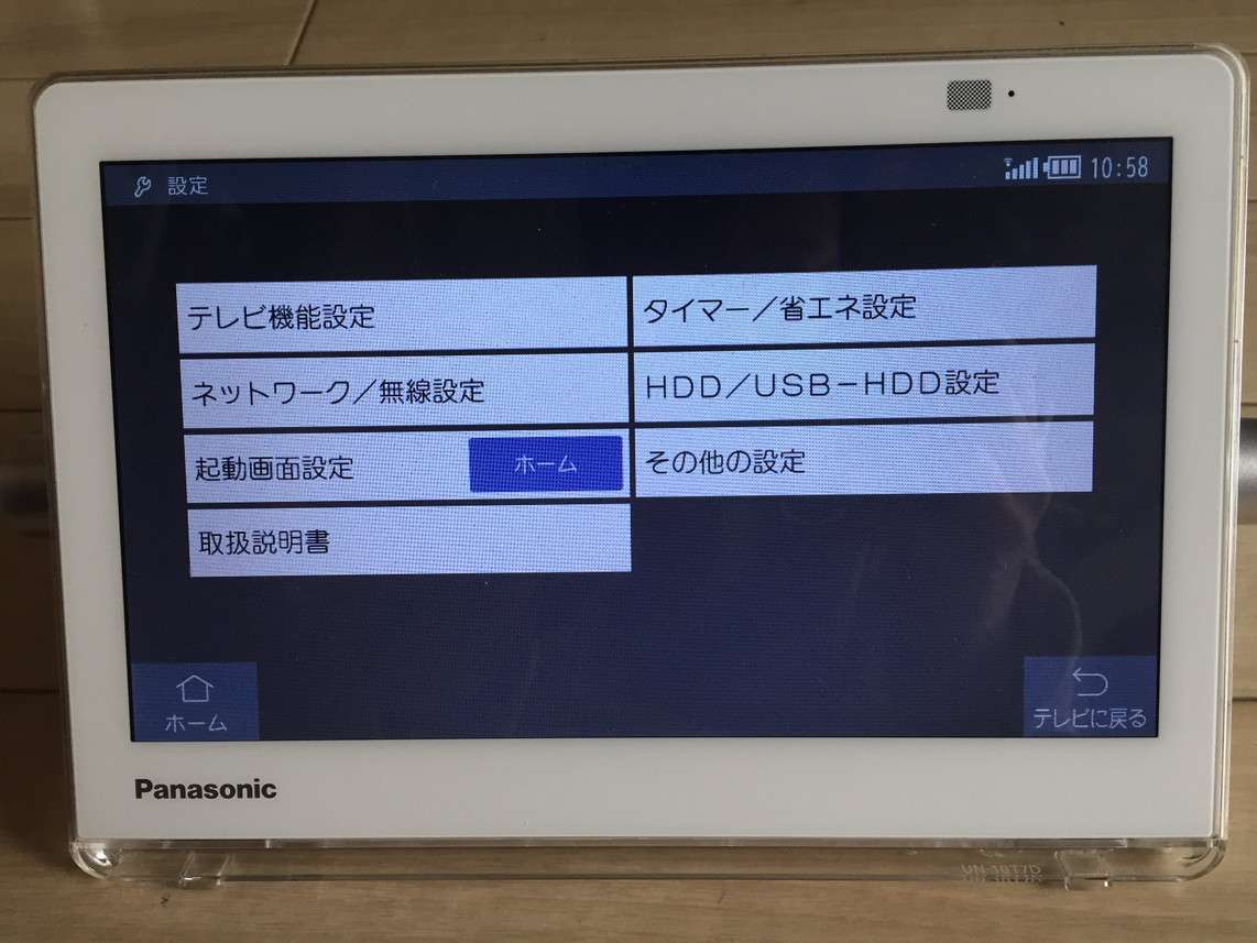 550円のプライベートビエラ（TV）を買ってみた | kill-time DX