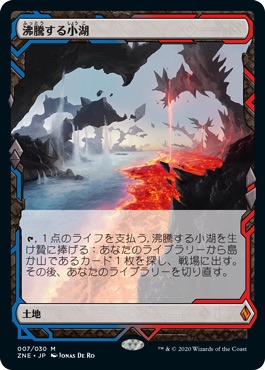 MTG 日本語版 魂の洞窟 4枚セット エクスペディション ボックス