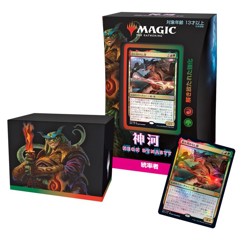 MTGの新セット「神河：輝ける世界」の予約&製品情報まとめ | Naokuro Blog