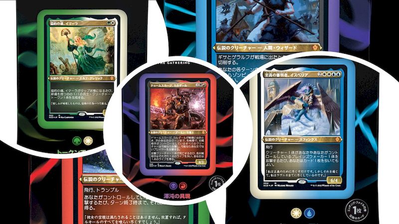 MTGの新製品「スターター・統率者デッキ」が2022年12月2日発売！初心者