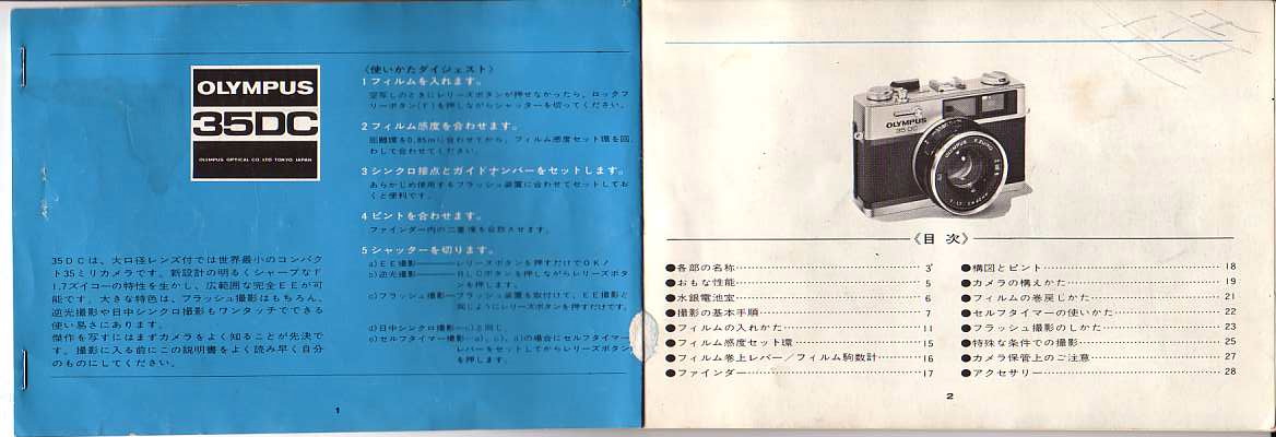 nabelab OLYMPUS 35DC Manual