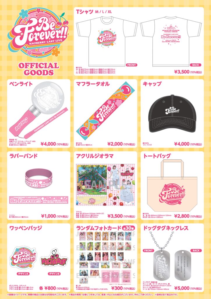 NACHERRY LAST LIVE 「Be Forever!!」ライブグッズ発売決定