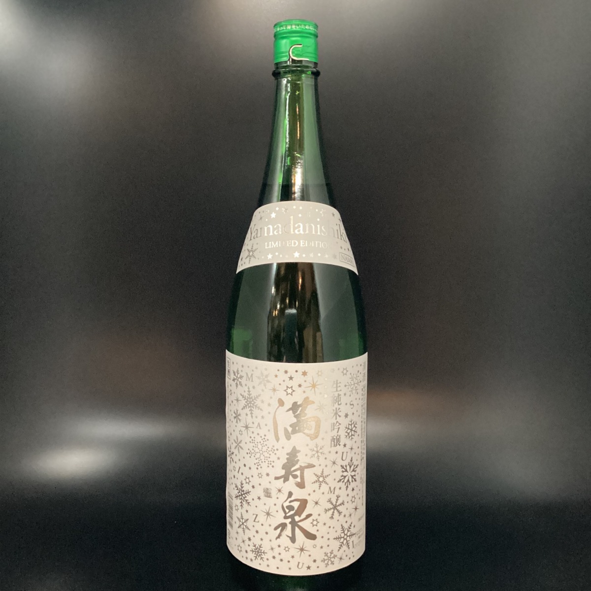 特約店限定》満寿泉 山田錦Limited Edition 純米吟醸 生 1.8L | 株式