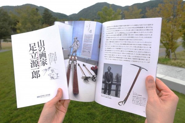 足立源一郎 農鳥岳春雪 夜叉神峠にて 足立源一郎 農鳥岳春雪 夜叉神峠