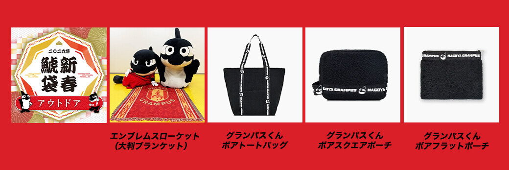 12/26（金）今週のグッズ担当イチオシアイテム！｜ニュース｜名古屋