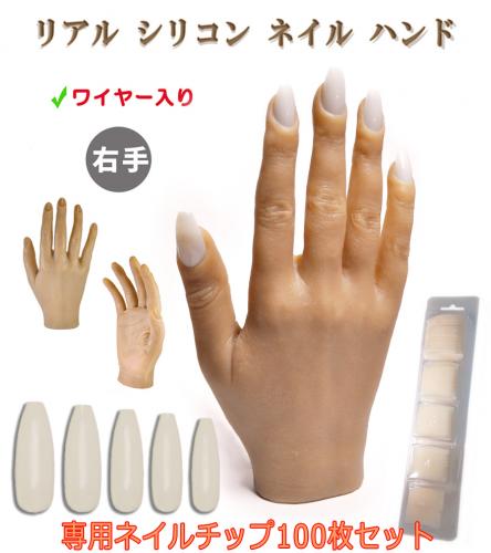 リアル シリコン ハンド ネイル 練習用 トレーニング ハンド マネキン