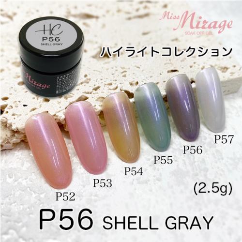 MissMirage ハイライトコレクショ P56 2.5g / nail mius web store