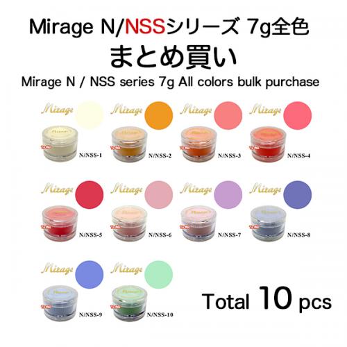ミラージュ カラーパウダー N/NSSシリーズ 7g 全色まとめ買い10個
