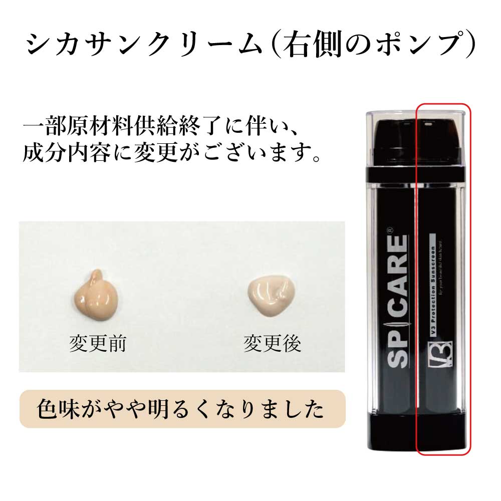 □スピケア V3プロテクションサンスクリーン フェイス用 / NES