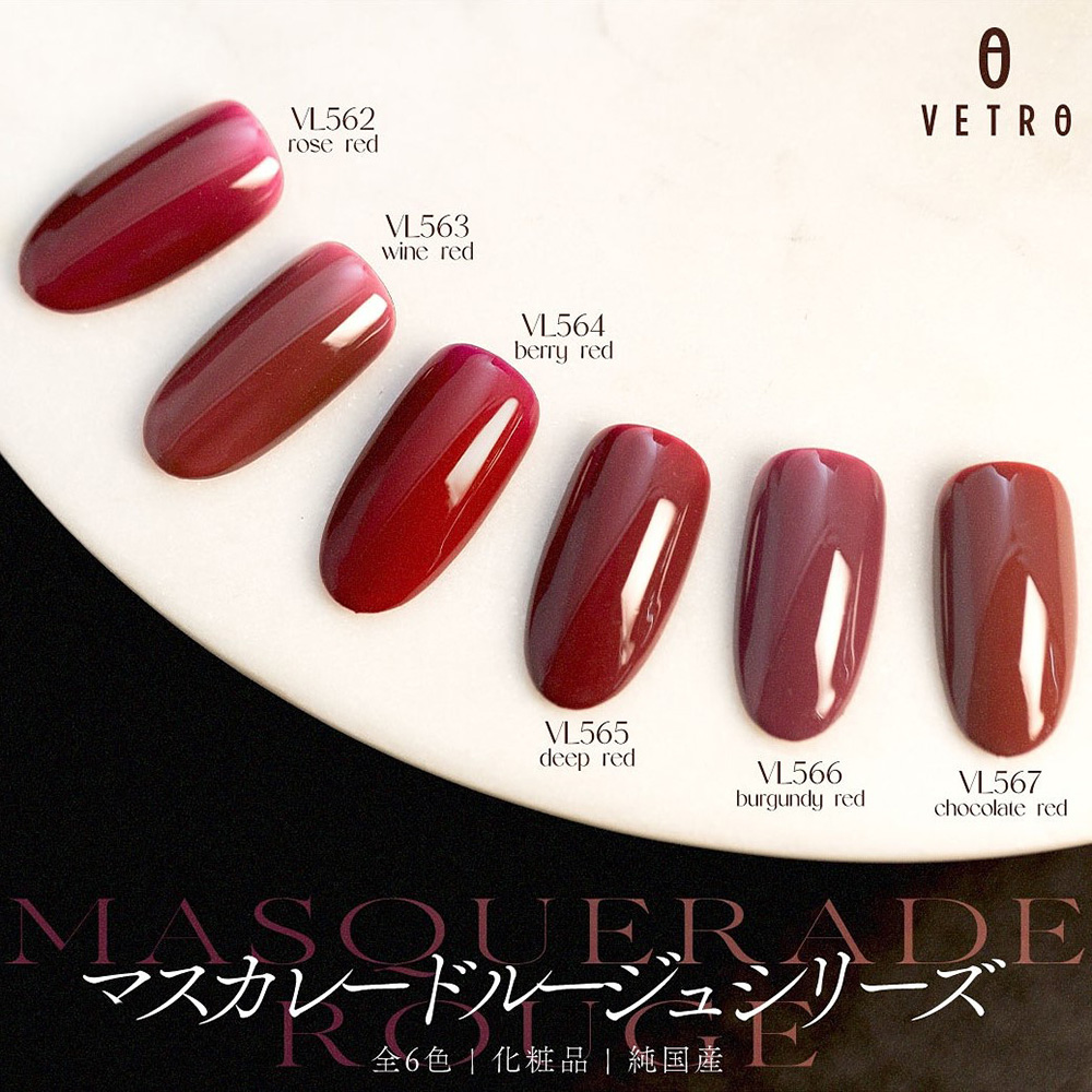 VETRO カラージェル 4ml VL564A ベリーレッド / NESオンラインショップ