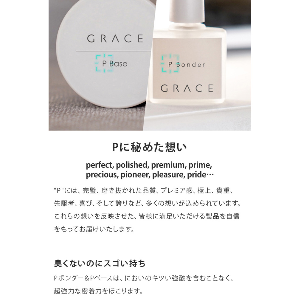 □グレースジェル Pベース 15ml / NESオンラインショップ