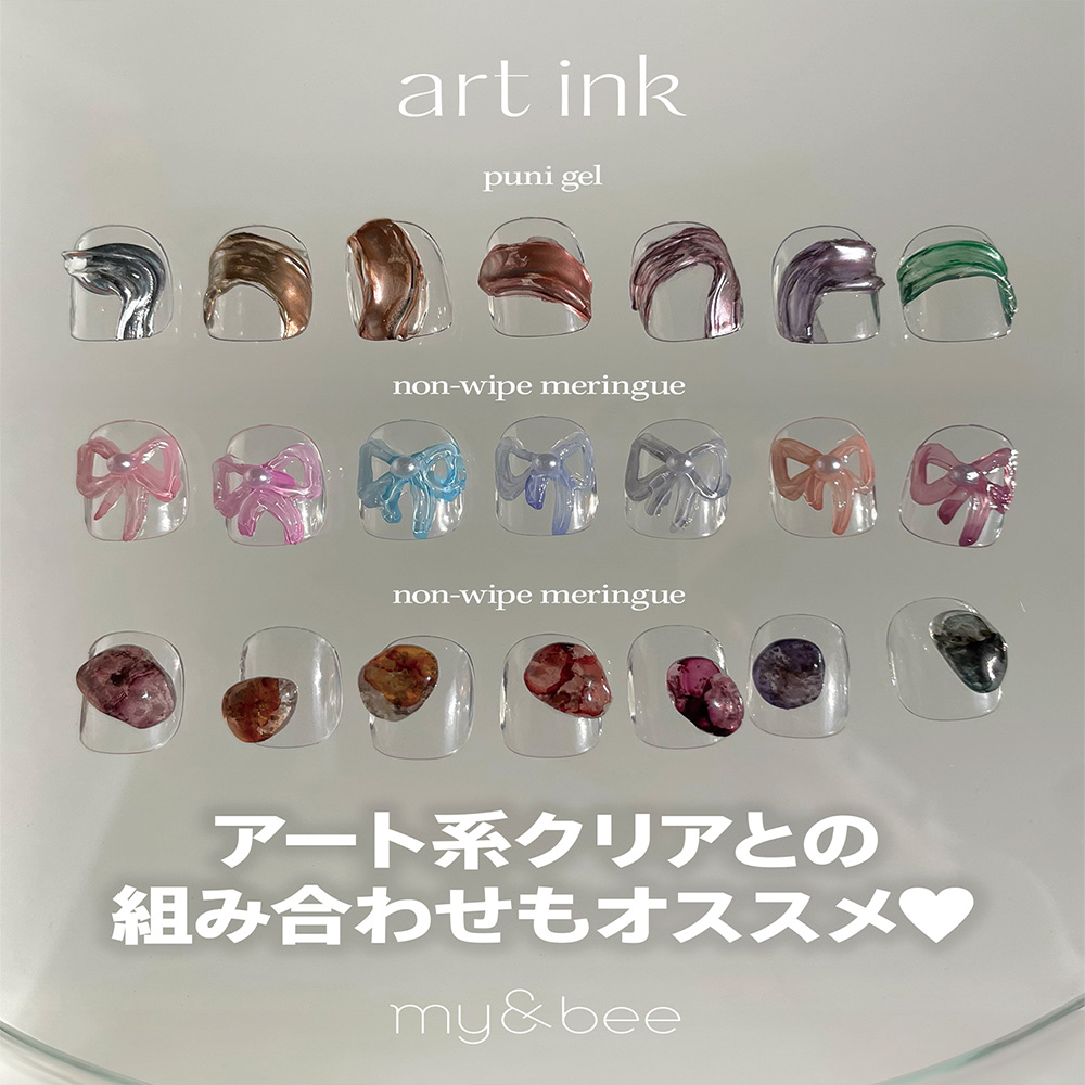 my&bee マイビー アートインク 7ml 038 AI-038 / NESオンラインショップ