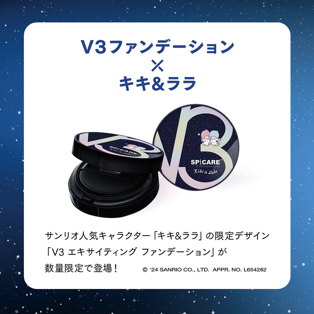 □スピケア V3 エキサイティングファンデーション キキ&ララ【限定