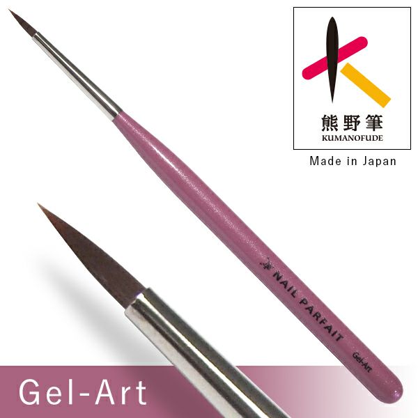 ネイルパフェ ジェルアート筆 | ネイルパフェジェル【公式】オンライン