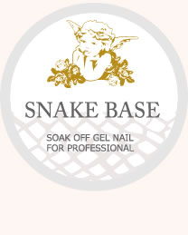 スネークベースジェル 15g入り｜ネイルショップ爪爪