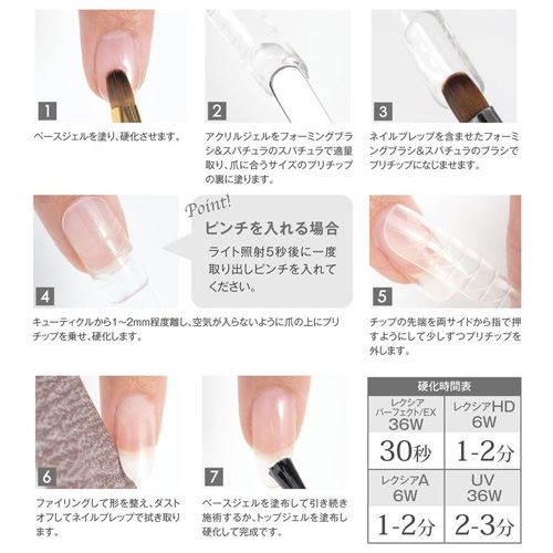 アクリルジェル ナチュラル 30g｜ネイルショップ爪爪