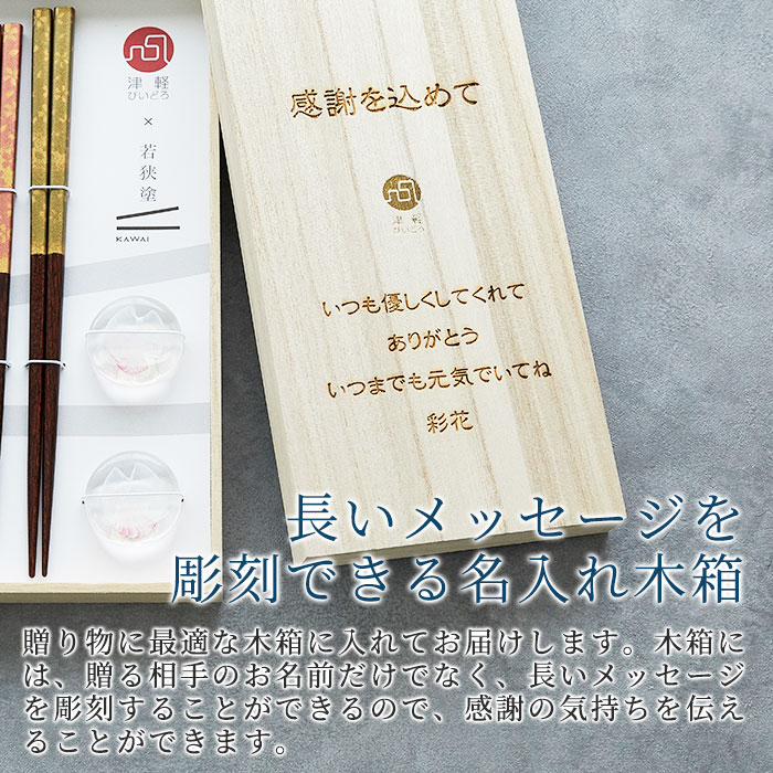 花柄純銀箸セット 木製ボックス付き 【公式通販】