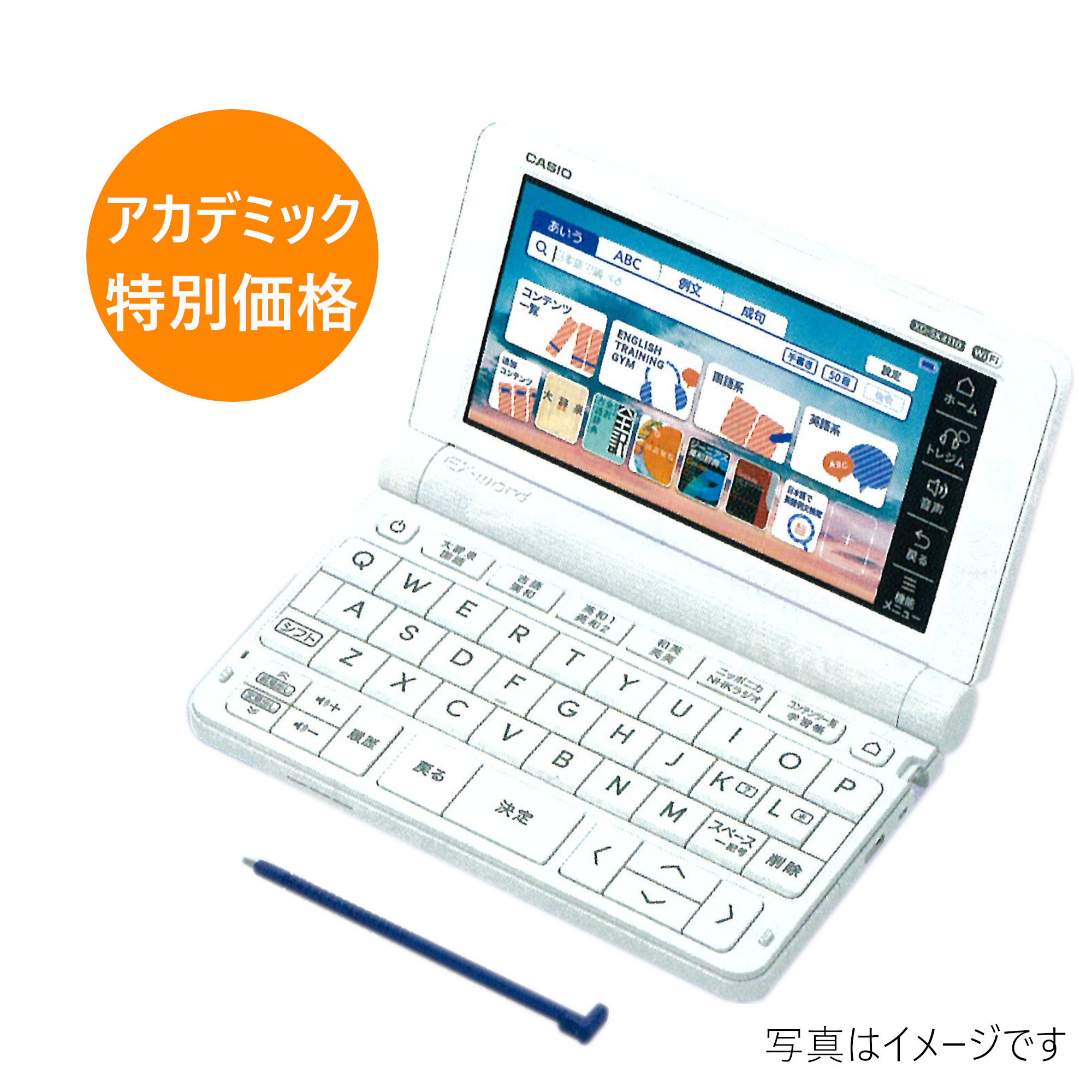 CASIO EX-word AZ-SX4110 edu 2025モデル 学校専用電子辞書 ｜中西書店