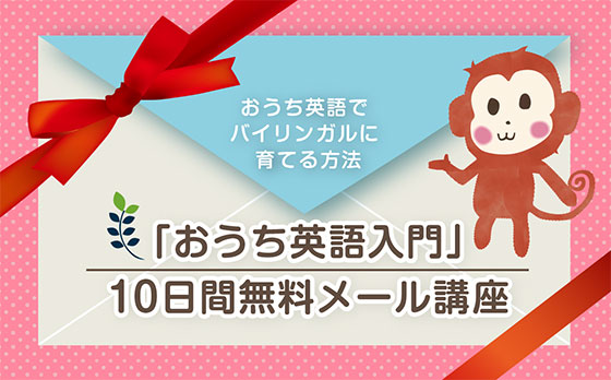 パルキッズ・プリスクーラーのオンラインレッスンの実例（赤ちゃん